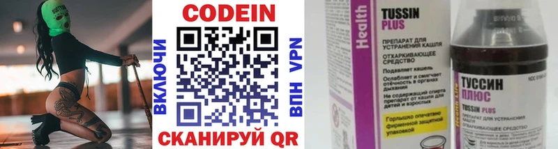 Кодеиновый сироп Lean Purple Drank  Оса 