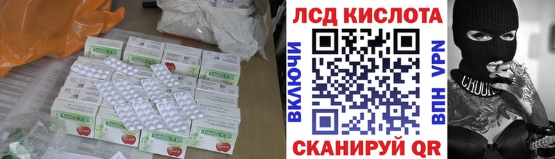 ЛСД экстази кислота  Оса 