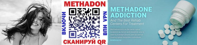 Метадон methadone  дарнет шоп  Оса 